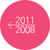 2008~2011 보기
